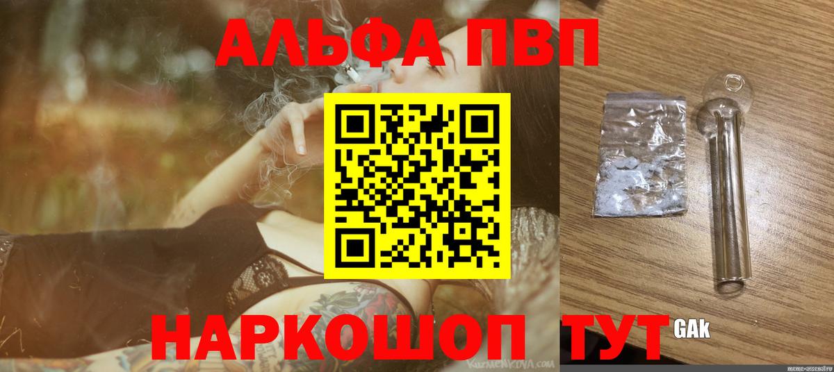 Старый Оскол  APVP СК КРИС  Вход с VPN  А ПВП Соль 