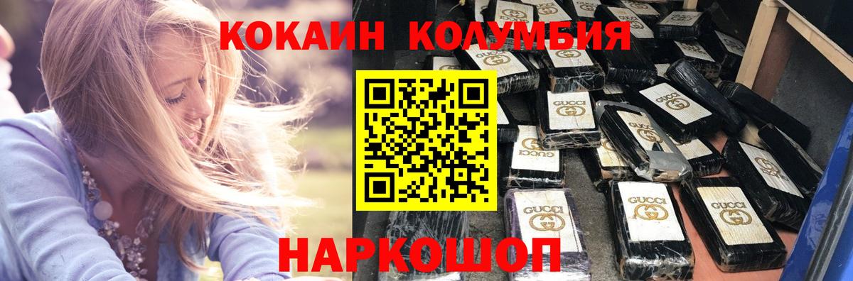 Cocaine Боливия Старый Оскол