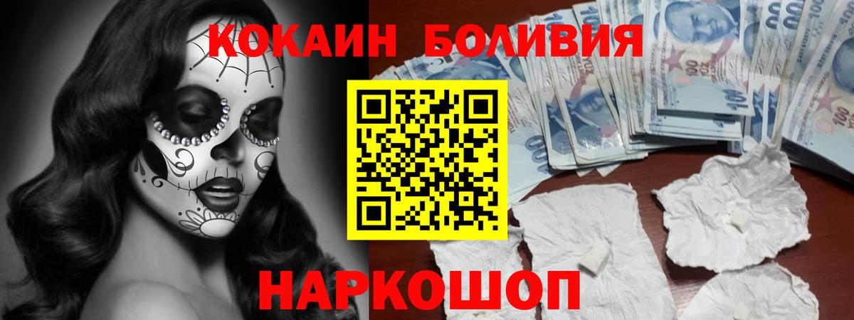 Старый Оскол  Кокаин VHQ  КОКАИН  Вход с VPN 