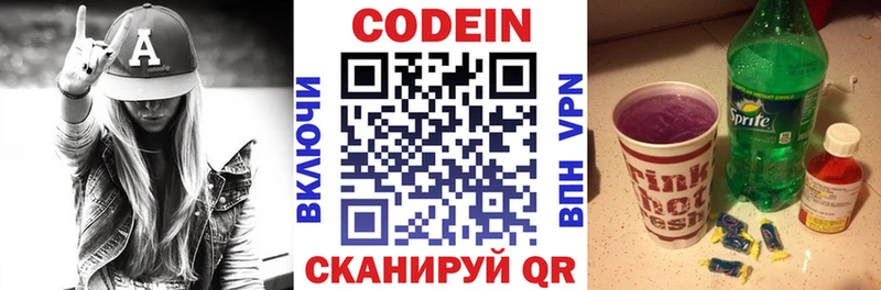 MEGA как войти  Старый Оскол  Codein напиток Lean (лин) 