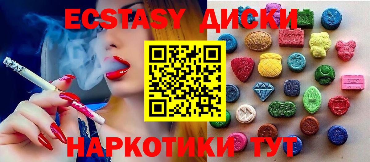 Старый Оскол  Экстази  Экстази 280 MDMA  Вход с VPN  ЭКСТАЗИ диски 