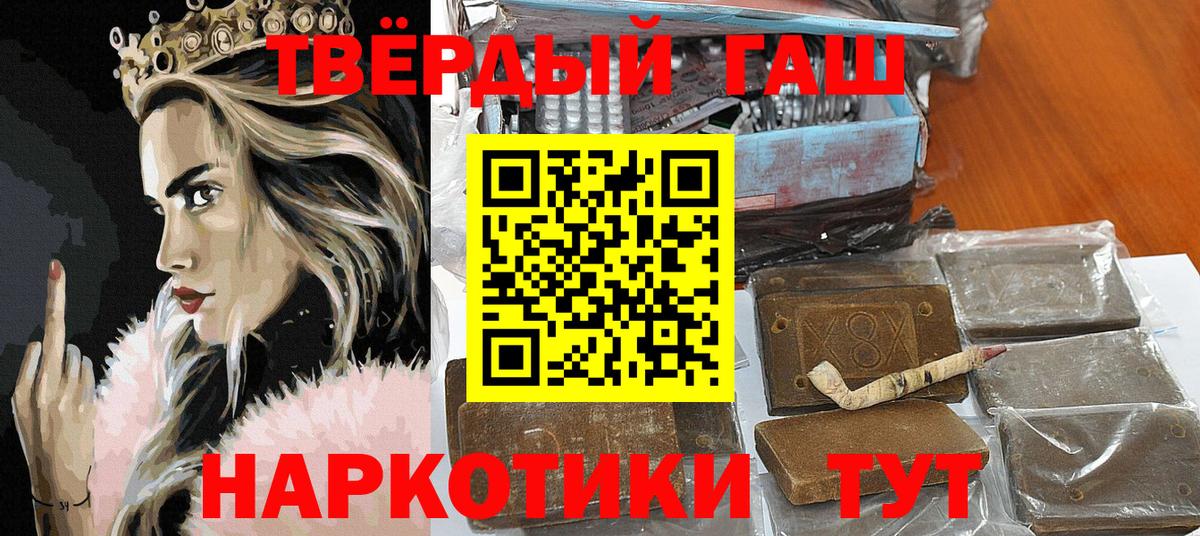 ГАШ гашик Старый Оскол