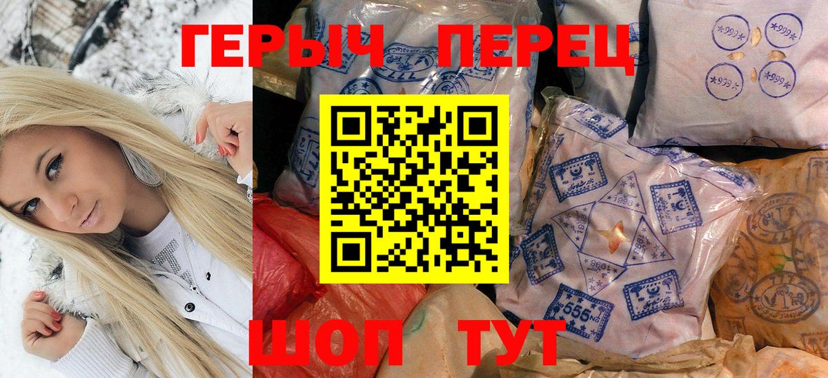 ГЕРОИН  Вход с VPN  Старый Оскол  ГЕРОИН белый 