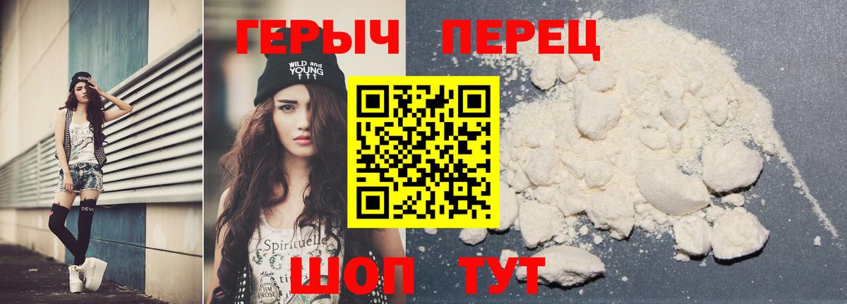 Героин белый Старый Оскол
