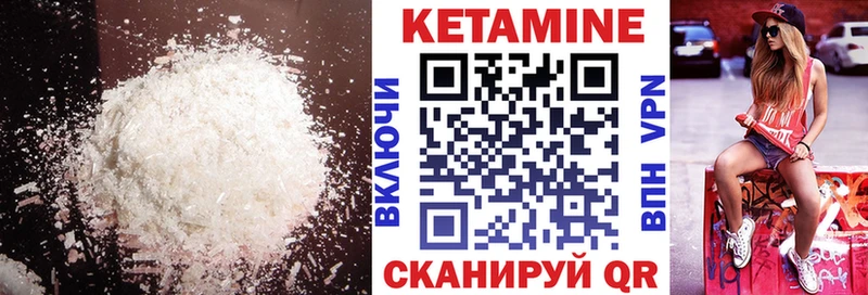 КЕТАМИН VHQ сколько стоит Старый Оскол