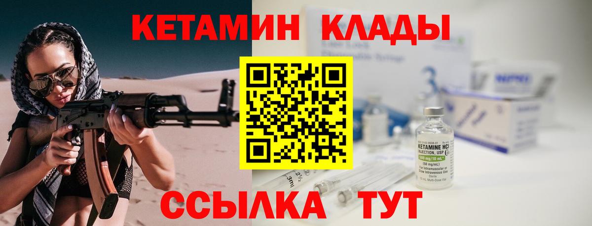 Старый Оскол  Кетамин VHQ  Вход с VPN 