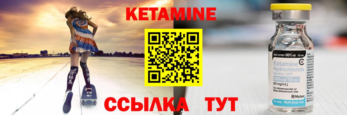 КЕТАМИН ketamine Старый Оскол