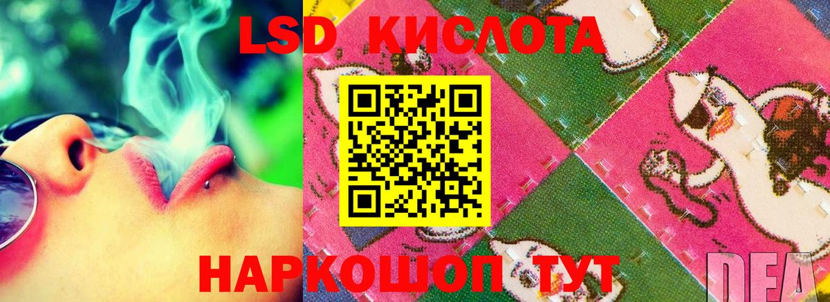 ЛСД экстази кислота Старый Оскол