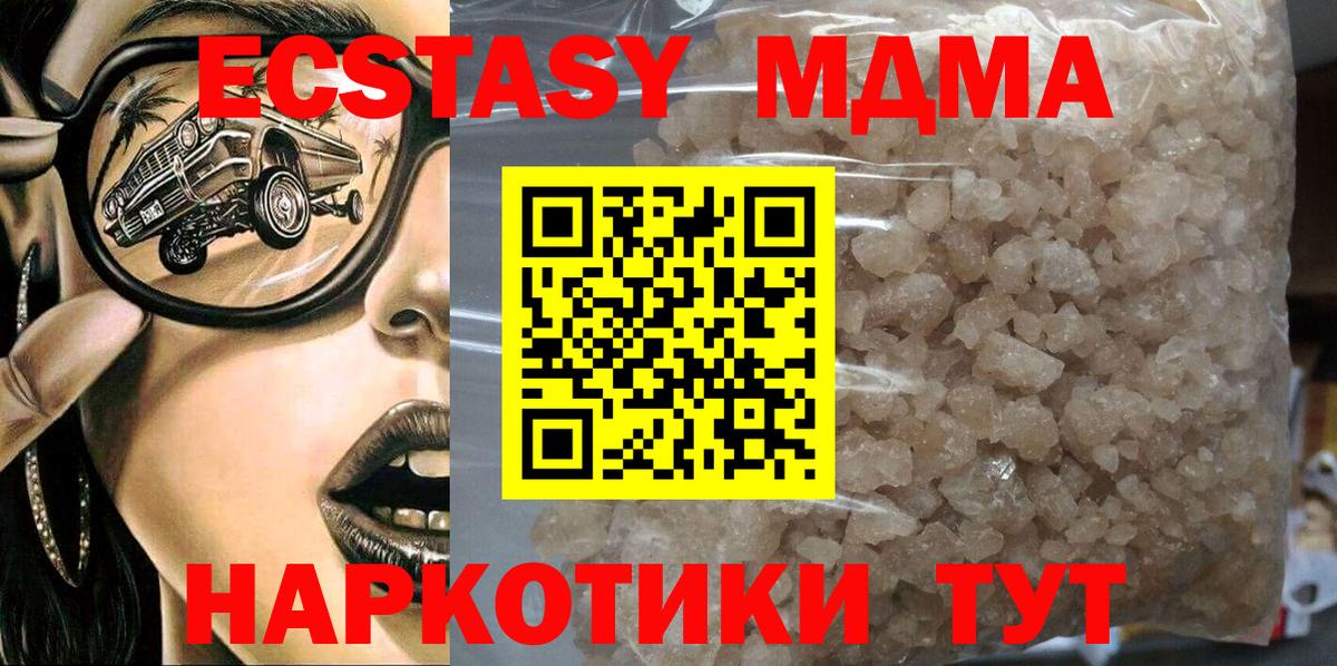 MDMA кристаллы  МДМА  Старый Оскол  МДМА VHQ  Вход с VPN 