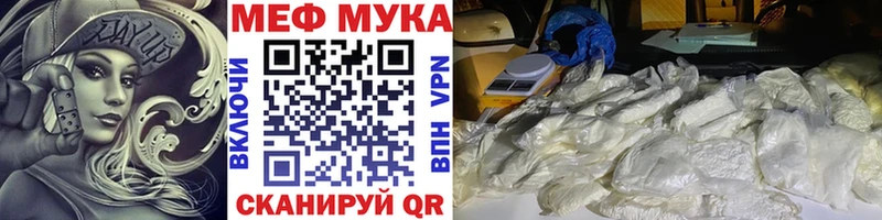 МЕФ кристаллы  что такое   Старый Оскол 