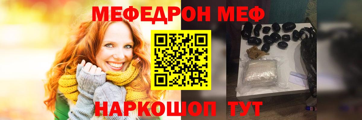 где продают наркотики  Вход с VPN  Мефедрон кристаллы  Старый Оскол  Меф мяу мяу 
