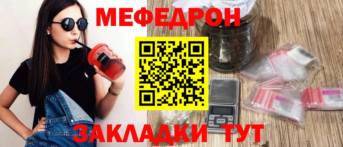 Меф кристаллы Старый Оскол