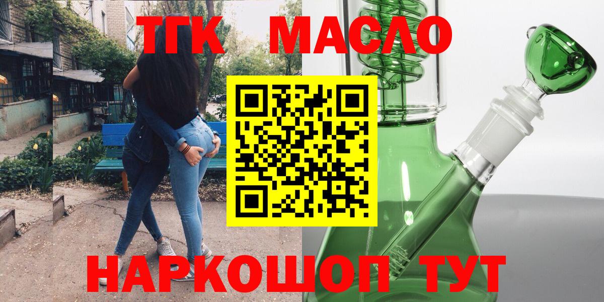 ТГК концентрат Старый Оскол