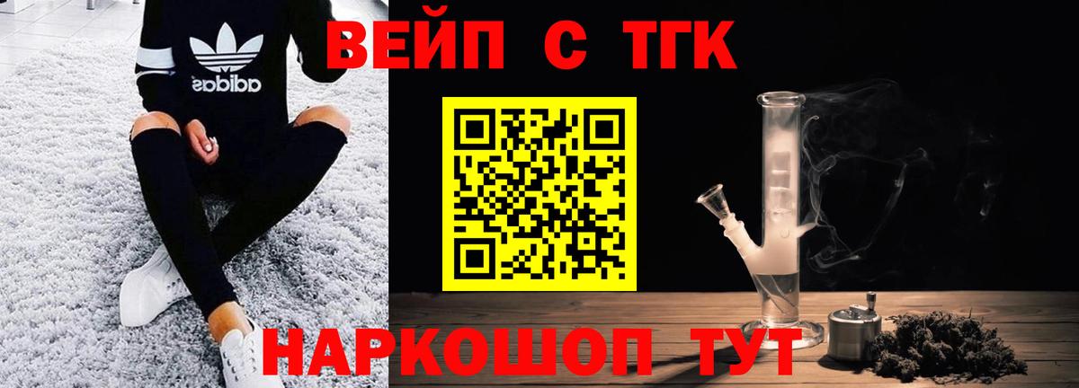 Старый Оскол  ТГК жижа  Вход с VPN 